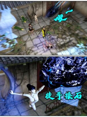 [石头]魔君传 01-06_0388