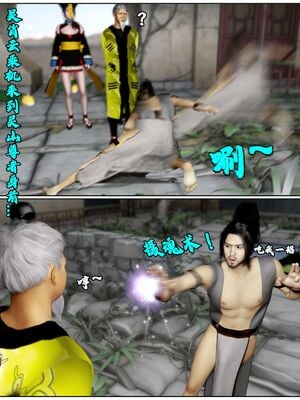 [石头]魔君传 01-06_0390