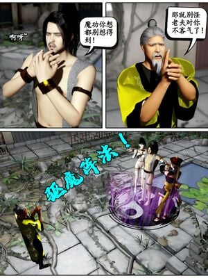 [石头]魔君传 01-06_0393