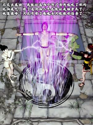 [石头]魔君传 01-06_0394