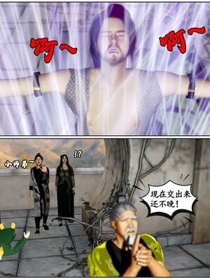 [石头]魔君传 01-06_0395