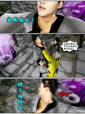 [石头]魔君传 01-06_0398