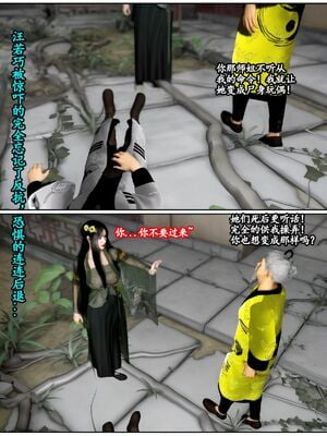 [石头]魔君传 01-06_0399