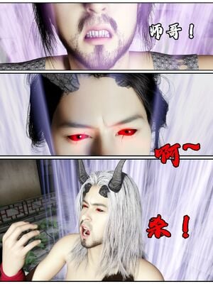 [石头]魔君传 01-06_0400