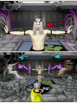 [石头]魔君传 01-06_0402