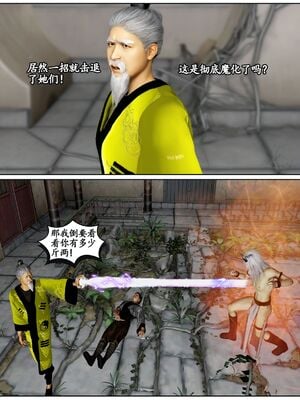 [石头]魔君传 01-06_0403