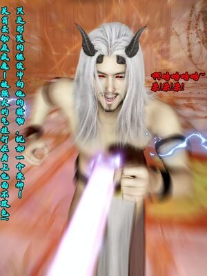 [石头]魔君传 01-06_0404
