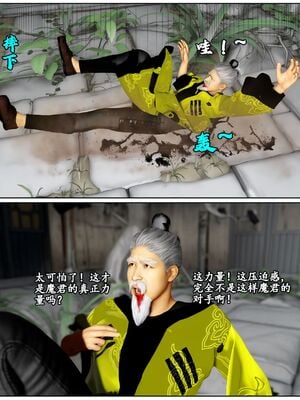 [石头]魔君传 01-06_0407