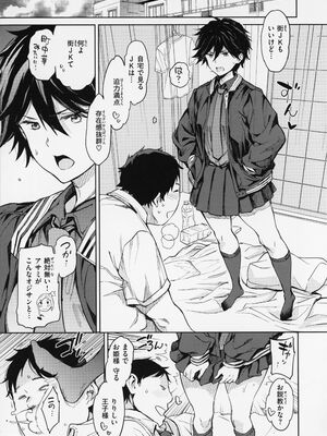 [mogg] 行列のできる少女_029
