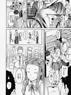 [mogg] 行列のできる少女_016