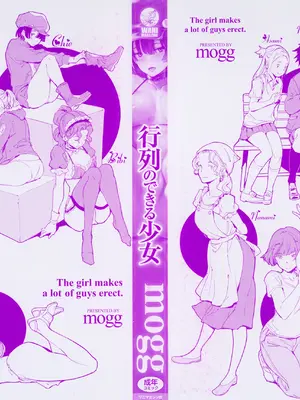 [mogg] 行列のできる少女_004