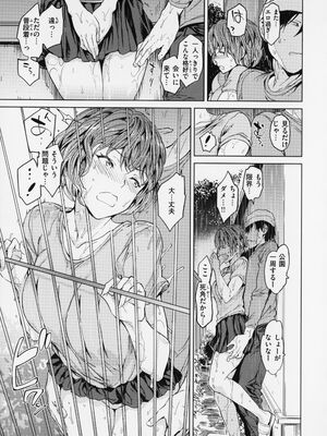 [mogg] 行列のできる少女_105