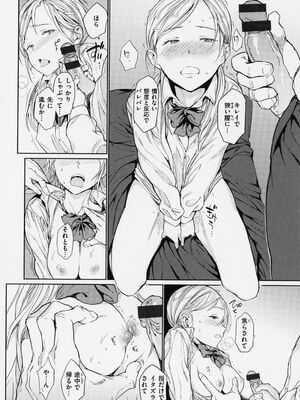 [mogg] 行列のできる少女_050