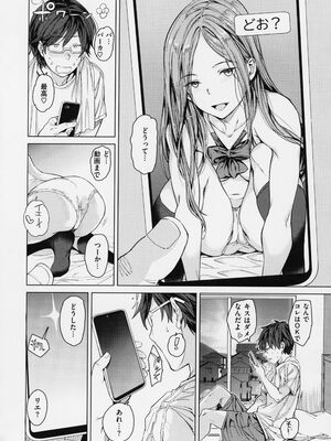 [mogg] 行列のできる少女_164