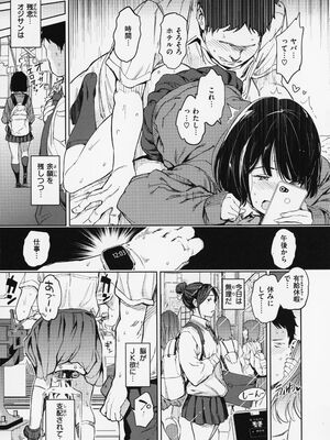 [mogg] 行列のできる少女_015