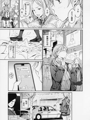 [mogg] 行列のできる少女_055