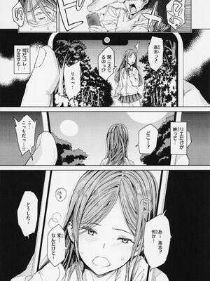 [mogg] 行列のできる少女_165