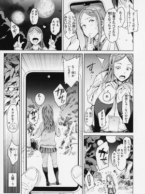 [mogg] 行列のできる少女_167