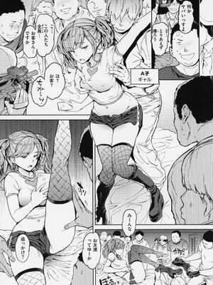 [mogg] 行列のできる少女_067
