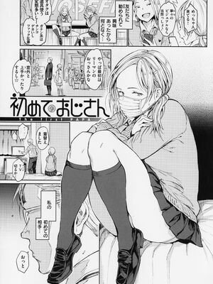 [mogg] 行列のできる少女_039