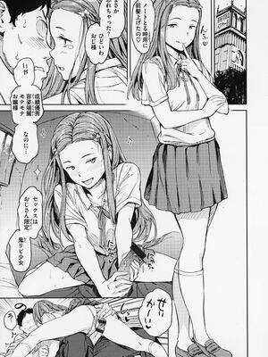 [mogg] 行列のできる少女_017