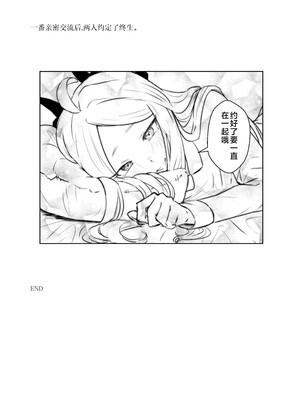 [おおきなごみ箱 (大吉なごみ)] 委員長を癒すのは先生の責任です! + わたしはあなたを愛してる (ブルーアーカイブ) [黎欧出资汉化] [DL版]_69