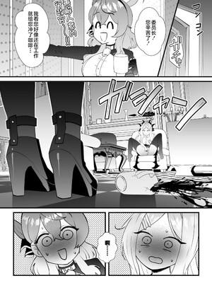 [おおきなごみ箱 (大吉なごみ)] 委員長を癒すのは先生の責任です! + わたしはあなたを愛してる (ブルーアーカイブ) [黎欧出资汉化] [DL版]_06