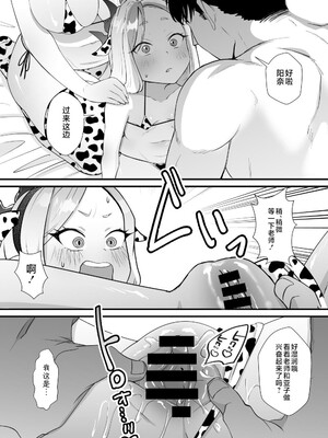[おおきなごみ箱 (大吉なごみ)] 委員長を癒すのは先生の責任です! + わたしはあなたを愛してる (ブルーアーカイブ) [黎欧出资汉化] [DL版]_25