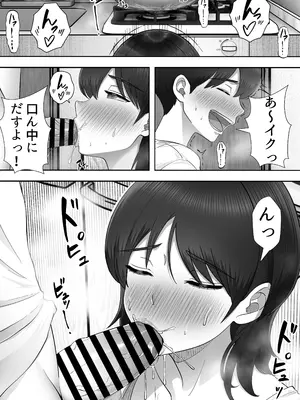 [たろバウム] デリヘルかーちゃん3〜大好きなかーちゃんとヤリまくり半同棲性活〜 [DL版]_13