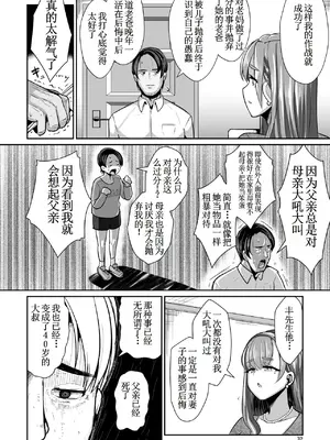 [新春山東省 (ぶかつ)] ゆるふわ巨乳の年下ママと愛されたかったおじさんの俺｜软萌巨乳的年下妈妈与渴望被爱的大叔我 [DL版] [古月个人汉化]_33