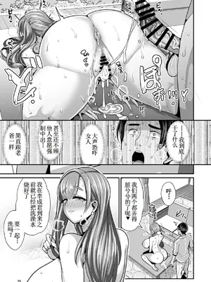 [新春山東省 (ぶかつ)] ゆるふわ巨乳の年下ママと愛されたかったおじさんの俺｜软萌巨乳的年下妈妈与渴望被爱的大叔我 [DL版] [古月个人汉化]_26