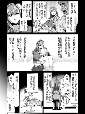 [新春山東省 (ぶかつ)] ゆるふわ巨乳の年下ママと愛されたかったおじさんの俺｜软萌巨乳的年下妈妈与渴望被爱的大叔我 [DL版] [古月个人汉化]_32