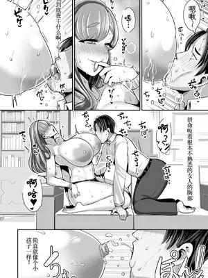 [新春山東省 (ぶかつ)] ゆるふわ巨乳の年下ママと愛されたかったおじさんの俺｜软萌巨乳的年下妈妈与渴望被爱的大叔我 [DL版] [古月个人汉化]_13