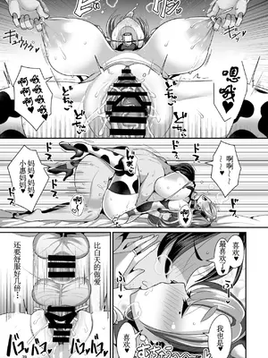 [新春山東省 (ぶかつ)] ゆるふわ巨乳の年下ママと愛されたかったおじさんの俺｜软萌巨乳的年下妈妈与渴望被爱的大叔我 [DL版] [古月个人汉化]_40