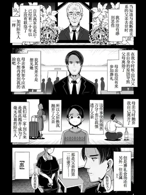 [新春山東省 (ぶかつ)] ゆるふわ巨乳の年下ママと愛されたかったおじさんの俺｜软萌巨乳的年下妈妈与渴望被爱的大叔我 [DL版] [古月个人汉化]_05
