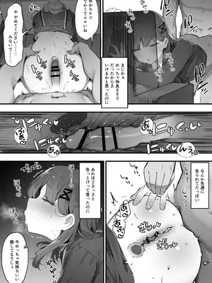 [にぎりうさぎ] 先輩が幸せならオッk……_02