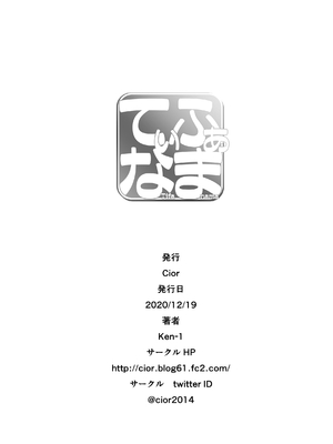 [Cior (Ken-1)] てぃふぁなま (ファイナルファンタジーVII) [DL版]_21