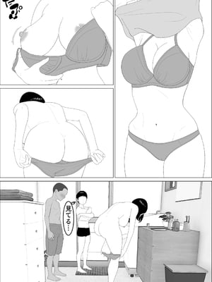 [オロボーイ] マセガキ甥っ子に犯されるママ_09
