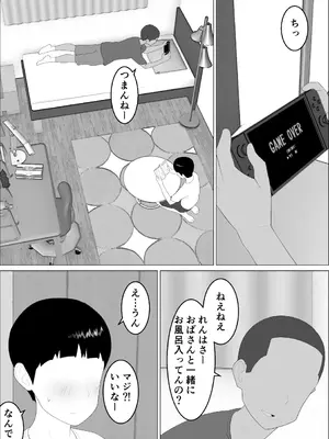 [オロボーイ] マセガキ甥っ子に犯されるママ_04