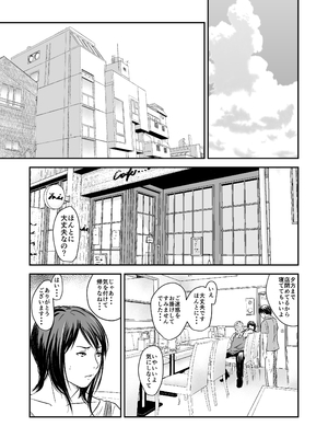 [いきぎれ商会 (れんする)] 償い妻9 モザ有り_02