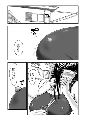 [いきぎれ商会 (れんする)] 償い妻9 モザ有り_12