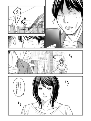 [いきぎれ商会 (れんする)] 償い妻9 モザ有り_04