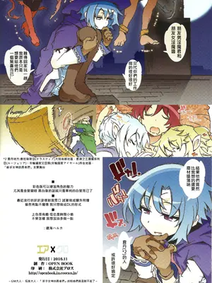 [OPEN BOOK (遠海ハルカ)] エア×クロ (ソード・ワールド2.0) [天兵王漢化]_29