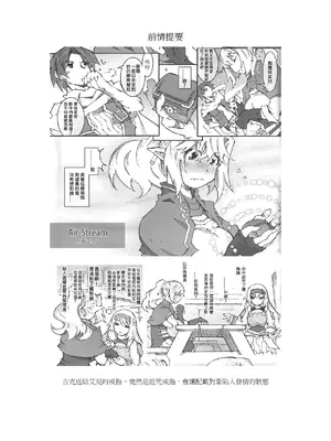 [OPEN BOOK (遠海ハルカ)] エア×クロ (ソード・ワールド2.0) [天兵王漢化]_03