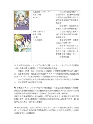 [OPEN BOOK (遠海ハルカ)] エア×クロ (ソード・ワールド2.0) [天兵王漢化]_08