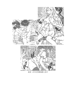 [OPEN BOOK (遠海ハルカ)] エア×クロ (ソード・ワールド2.0) [天兵王漢化]_05