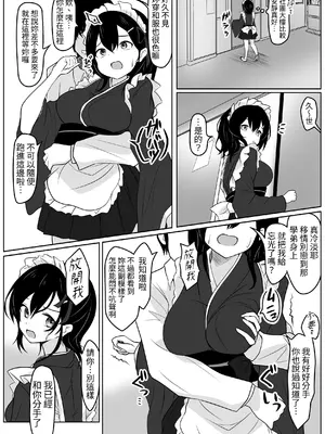 [あやめガーデン (杜若あやめ)] あの日私は抱かれる快感を知りました [蕪菁堂]_17