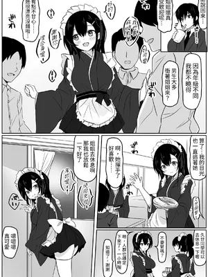 [あやめガーデン (杜若あやめ)] あの日私は抱かれる快感を知りました [蕪菁堂]_16