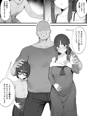 [にぎりうさぎ] 王女の命令でストーカーと結婚させられる話_79