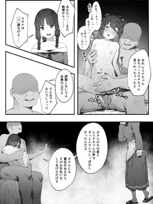 [にぎりうさぎ] 王女の命令でストーカーと結婚させられる話_54